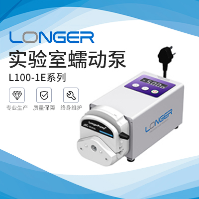 保定蘭格實(shí)驗室蠕動泵L100-1E